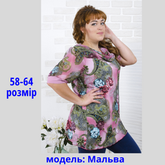 Модная туника "Мальва" 56-64р.