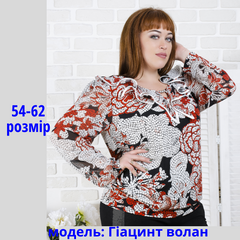 Модна блуза "Гіацинт волан" 54-62р.