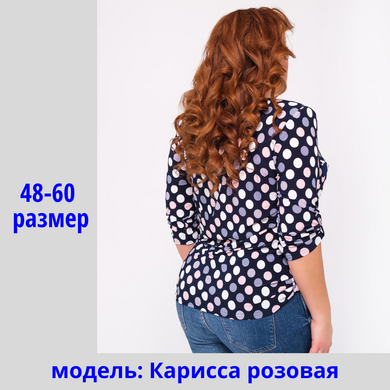 Блузка женская "Карисса " 64р.(58 евро)
