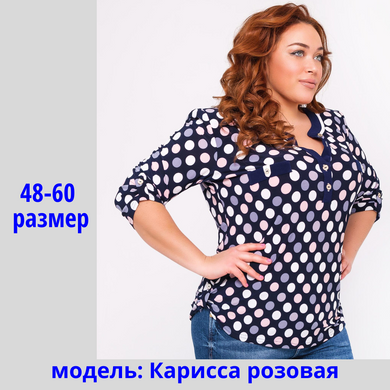 Блузка жіноча "Кариса " 64р.(58 евро)
