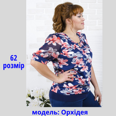 Модная блуза "орхідея" 62р.(56 евро)
