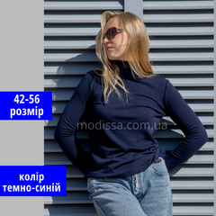 Гольфик жіночий на флісі колір темно-синій 42-58р.